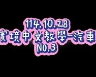 1141028汽車3