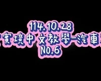 1141028汽車6