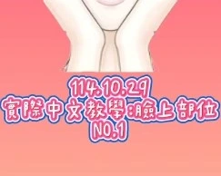 1141029身體1