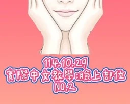 1141029身體2