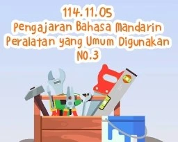 1141105工廠3