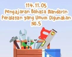 1141105工廠5