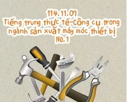 1141107工廠1