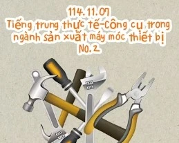 1141107工廠2