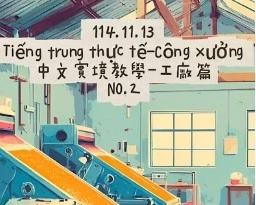 1141113工廠2