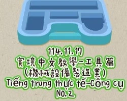 1141117工廠2