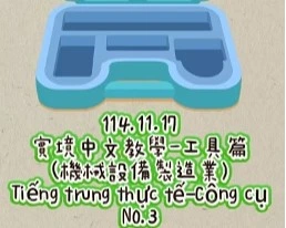 1141117工廠3