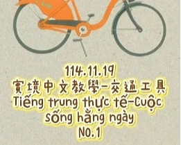 1141119交通1