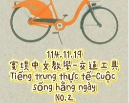 1141119交通2