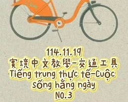 1141119交通3