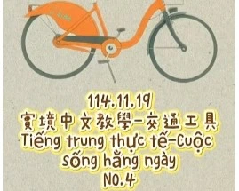 1141119交通4