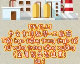 1141121工廠1