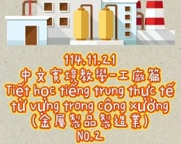 1141121工廠2