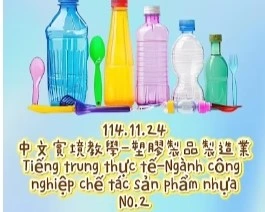 1141124工廠1