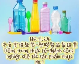1141124工廠2