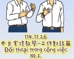 1141126工作用語2