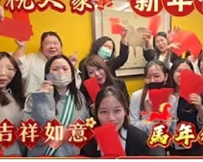 中禾國際~馬年新春報喜