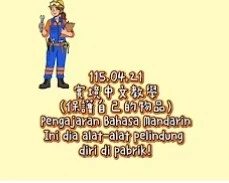 1150421Ini dia alat-alat pelindung diri di pabrik在工廠要準備這些物品來保護自己