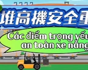 Các điểm trọng yếu về an toàn xe nâng(堆高機安全重點)