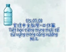 115.07.08Tiết học tiếng trung thực tế-từ vựng trong công xưởng工廠篇NO.2
