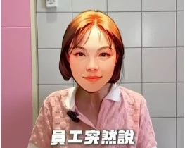 人力不足，無法接單篇-王小姐