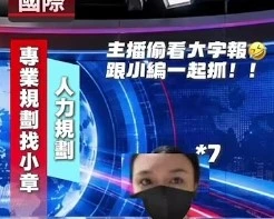 人力不足，無法接單篇-章小姐