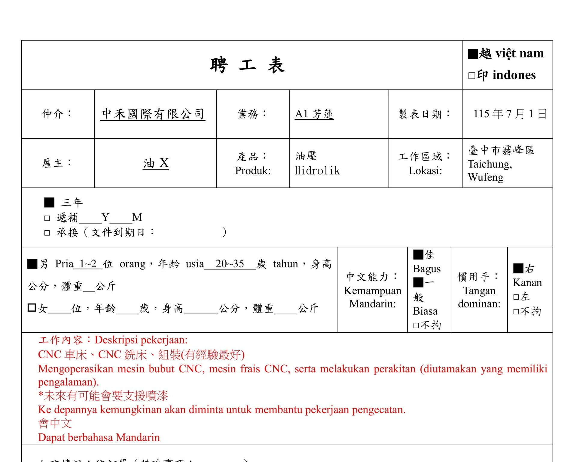 【Wufeng霧峰】Hidrolik油壓