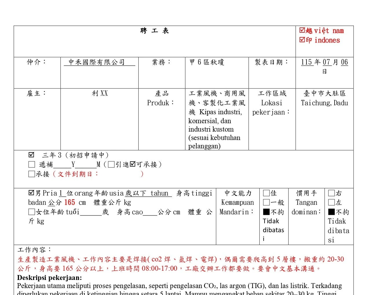 【Dadu大肚】Kipas industri, komersial, dan industri kustom (sesuai kebutuhan pelanggan)工業風機、商用風機、客製化工業風機