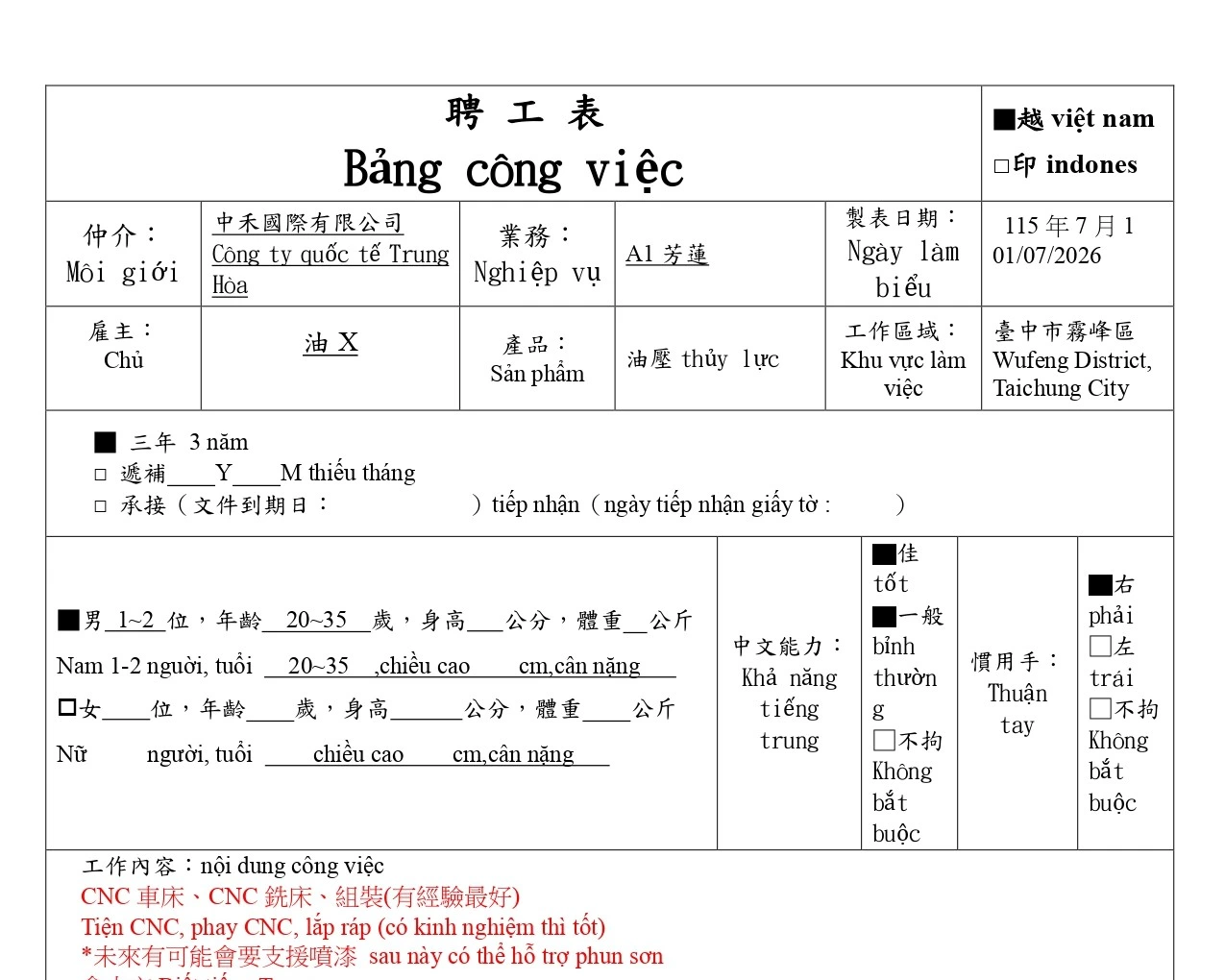 【Wufeng霧峰】thủy lực油壓