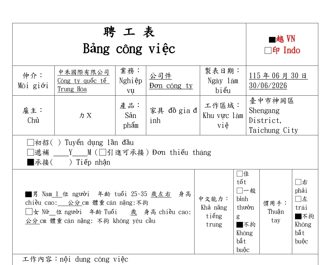 【Shengang神岡】đồ gia đình家具