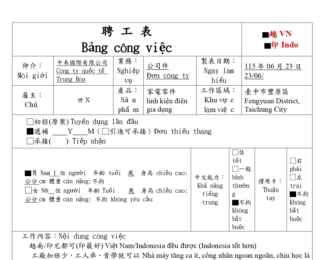 【Fengyuan豐原】linh kiện điện gia dụng家電零件