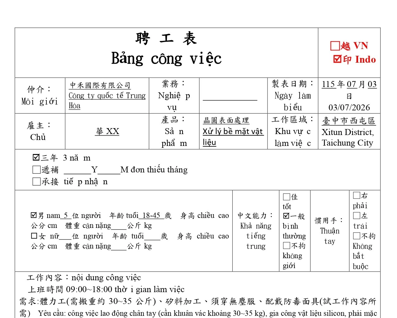 【Xitun西屯】Xử lý bề mặt vật liệu晶圓表面處理