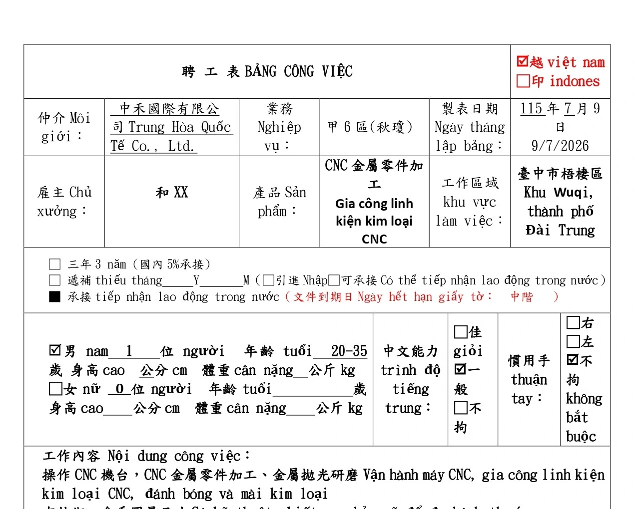 【Wuqi梧棲】Gia công linh kiện kim loại CNC金屬零件加工