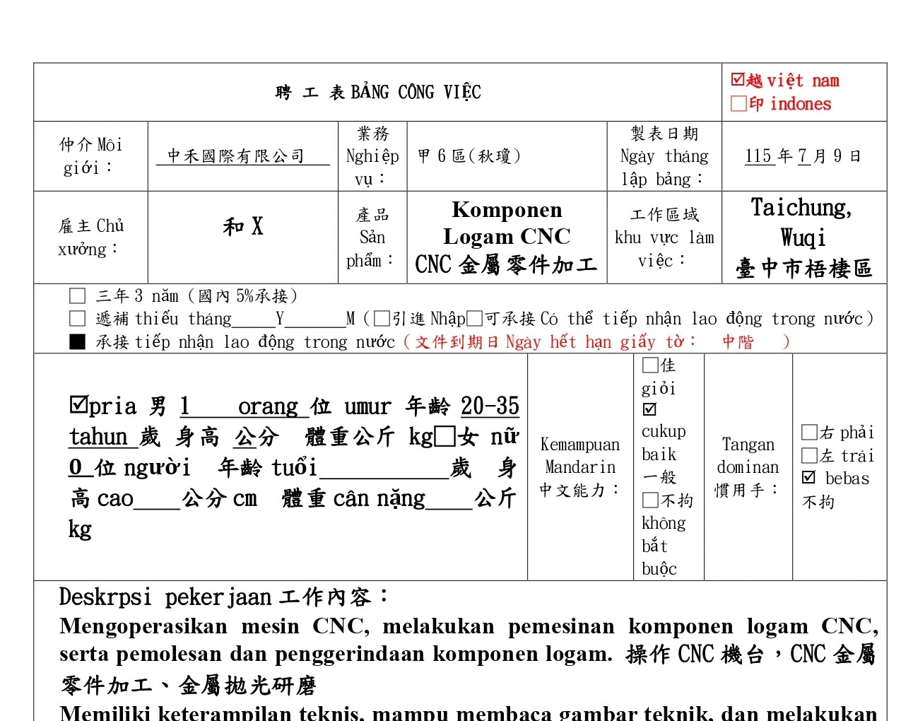 【Wuqi 梧棲】Komponen Logam CNC CNC金屬零件加工