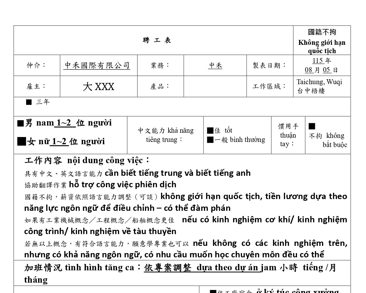 【Wuqi梧棲】僑生hỗ trợ công việc phiên dịch協助翻譯