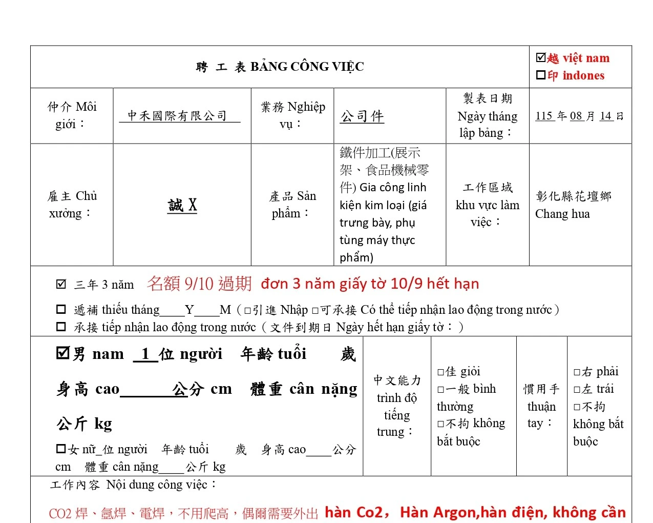 【花壇鄉 Chang hua】 Gia công linh kiện kim loại (giá trưng bày, phụ tùng máy thực phẩm)鐵件加工(展示架、食品機械零件) 