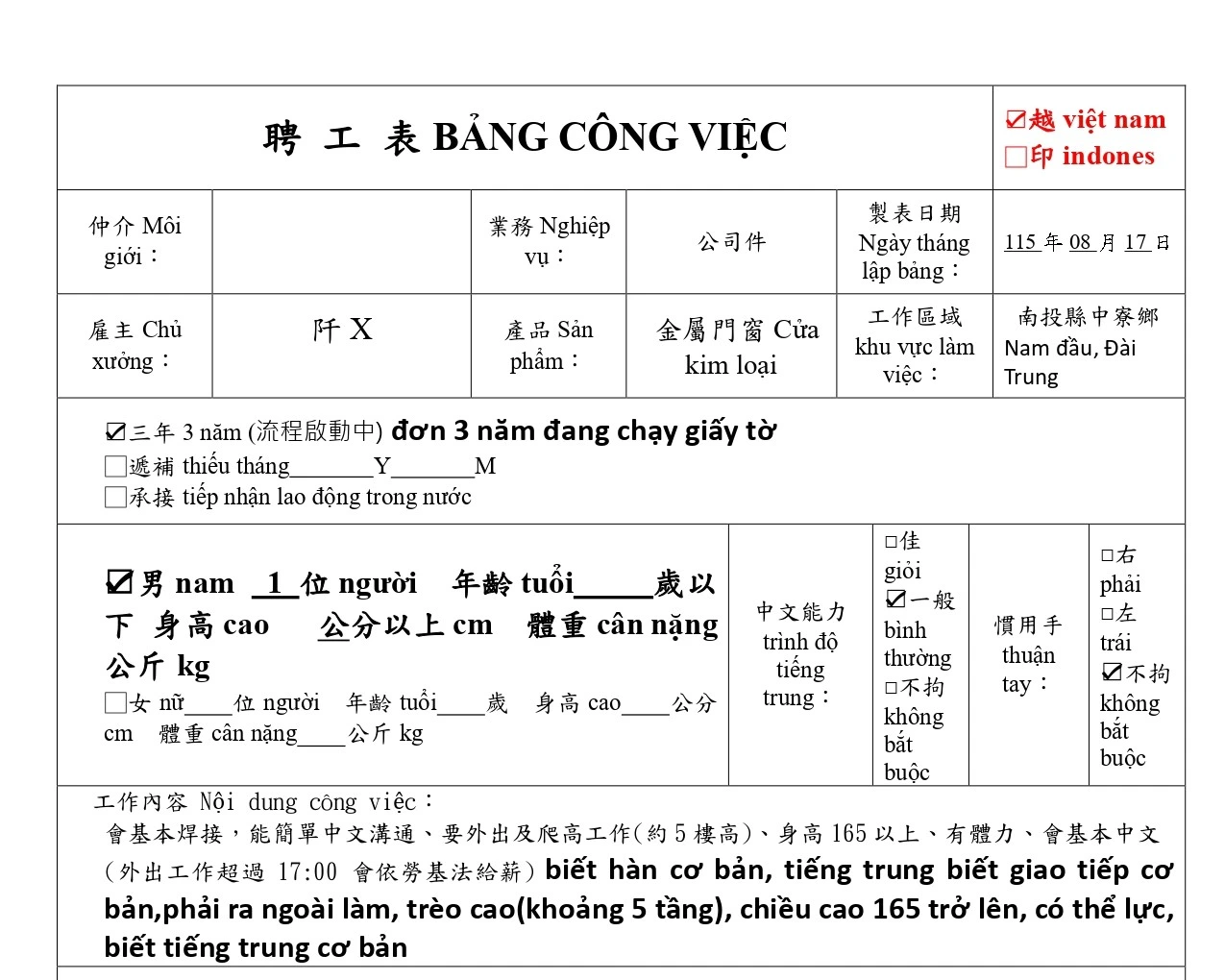 【南投中寮鄉 Nam đầu, Đài Trung】 Gia công linh kiện kim loại (giá trưng bày, phụ tùng máy thực phẩm)鐵件加工(展示架、食品機械零件) 