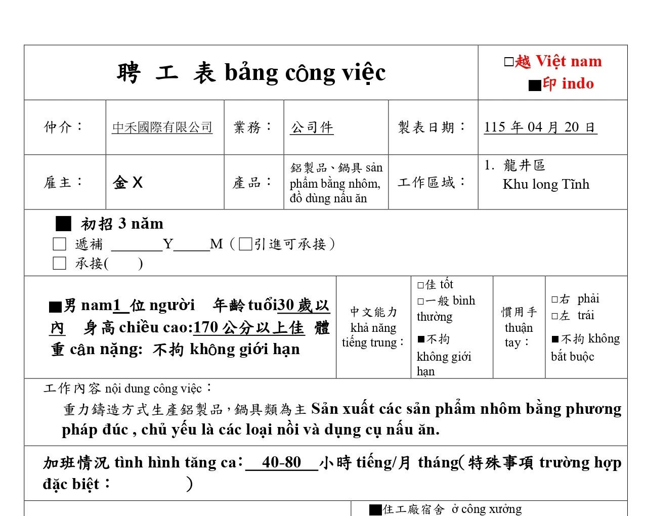 【龍井區 Khu long Tĩnh】sản phẩm bằng nhôm, đồ dùng nấu ăn鋁製品、鍋具