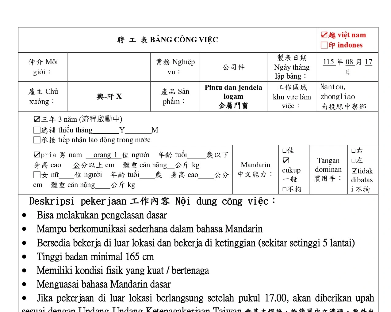 【Nantou, zhongliao  中寮】Pintu dan jendela logam  金屬門窗