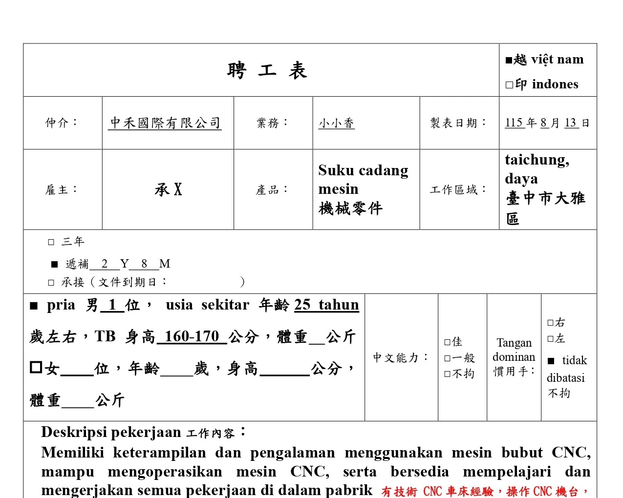【taichung, daya 大雅】Suku cadang mesin 機械零件